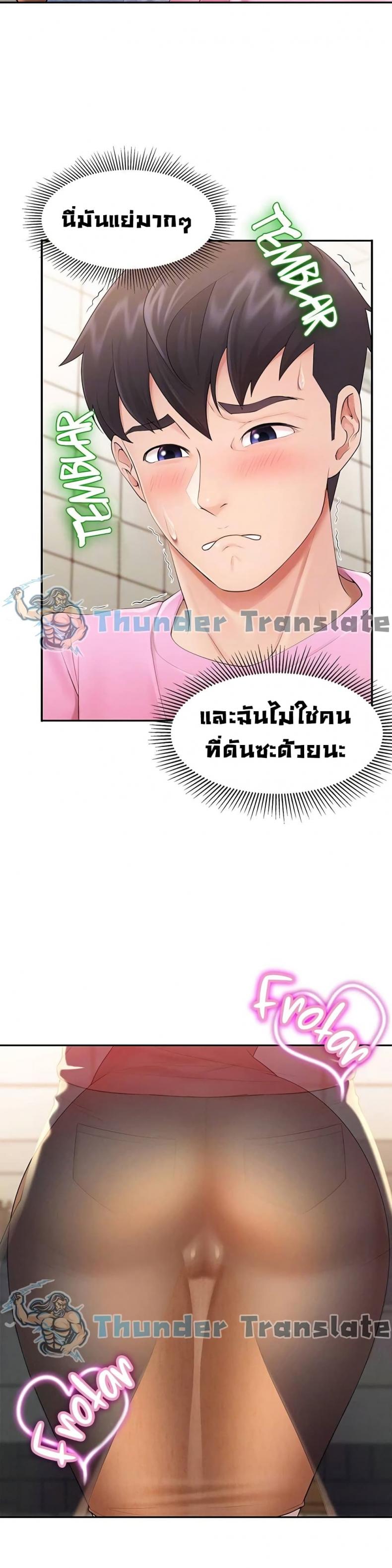 Welcome To Kids Cafe - หน้า 5
