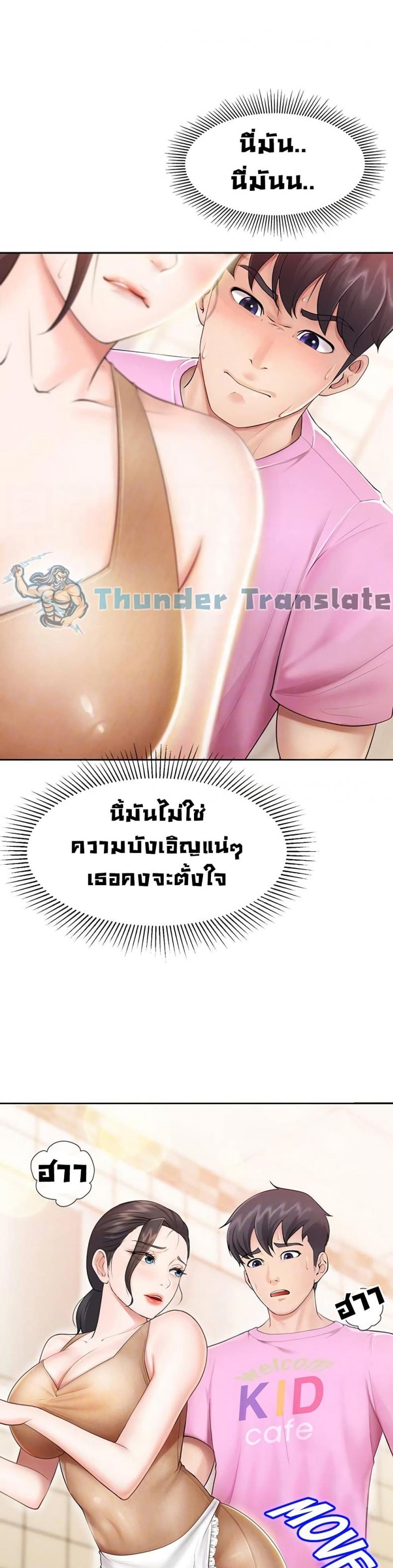 Welcome To Kids Cafe - หน้า 6