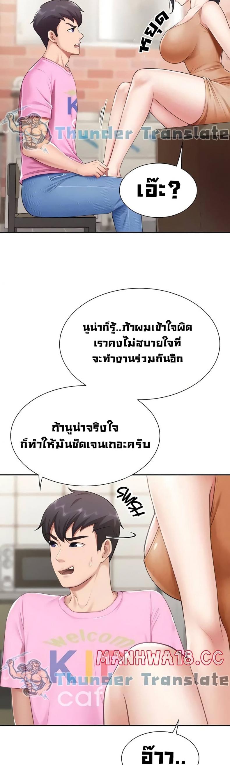 Welcome To Kids Cafe - หน้า 13