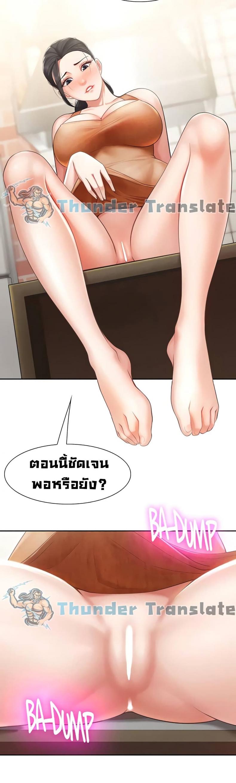 Welcome To Kids Cafe - หน้า 16