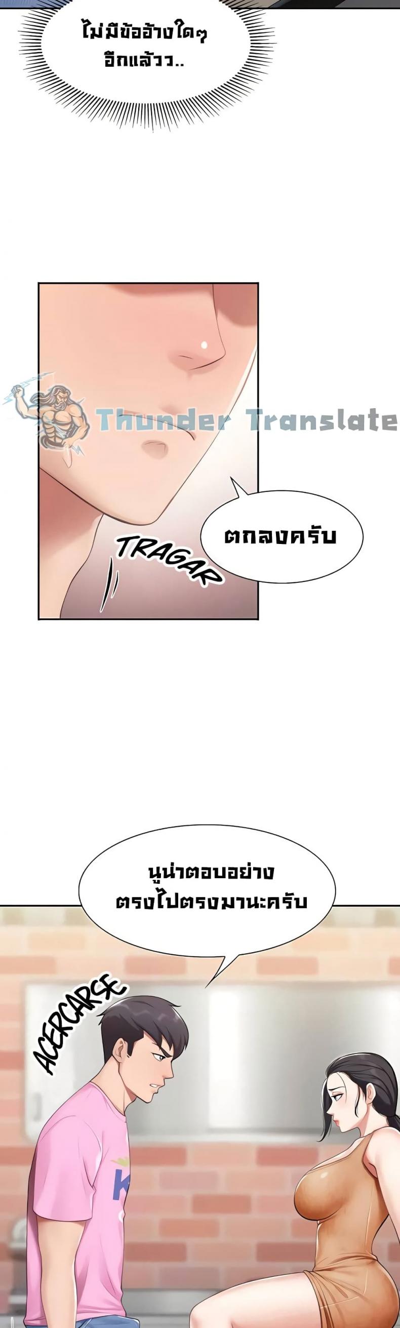 Welcome To Kids Cafe - หน้า 20
