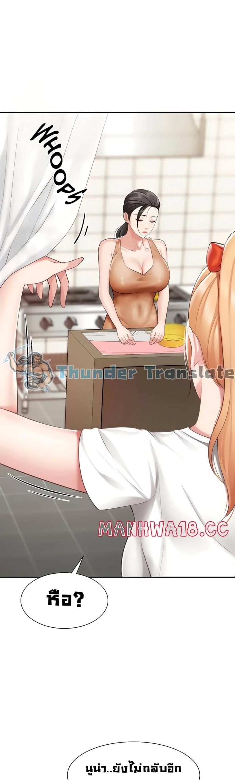 Welcome To Kids Cafe - หน้า 28