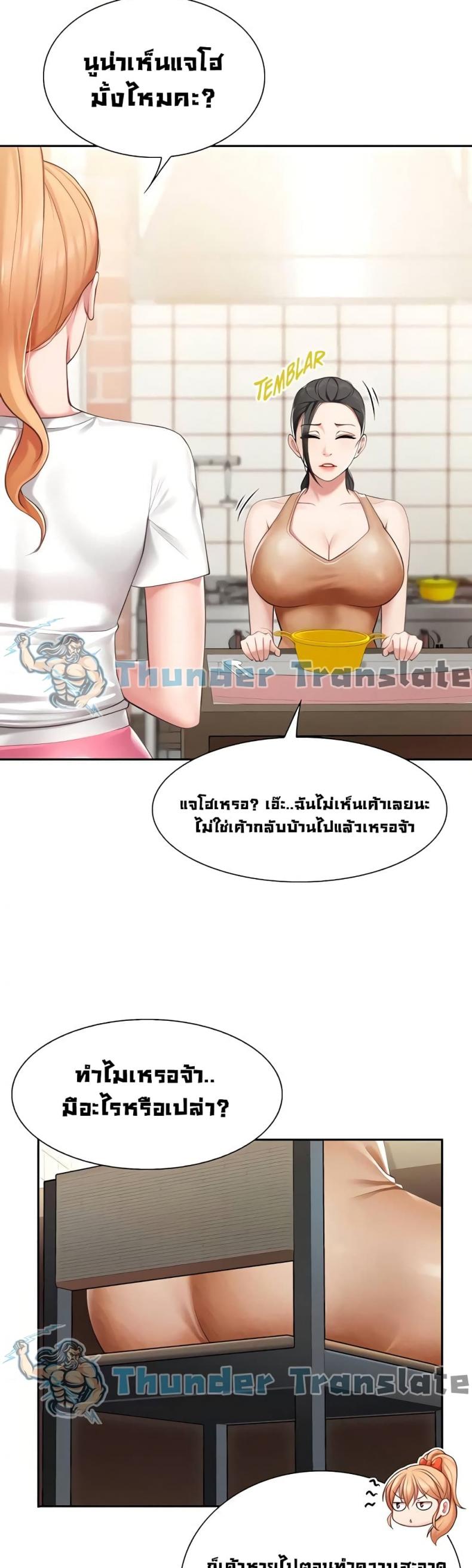 Welcome To Kids Cafe - หน้า 31