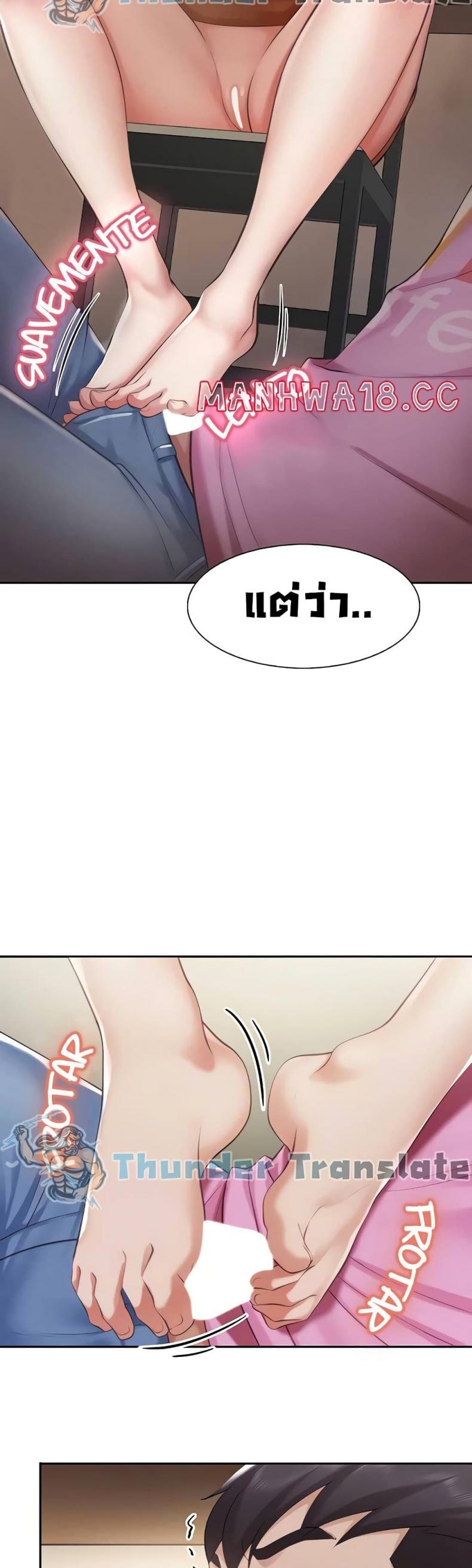 Welcome To Kids Cafe - หน้า 38