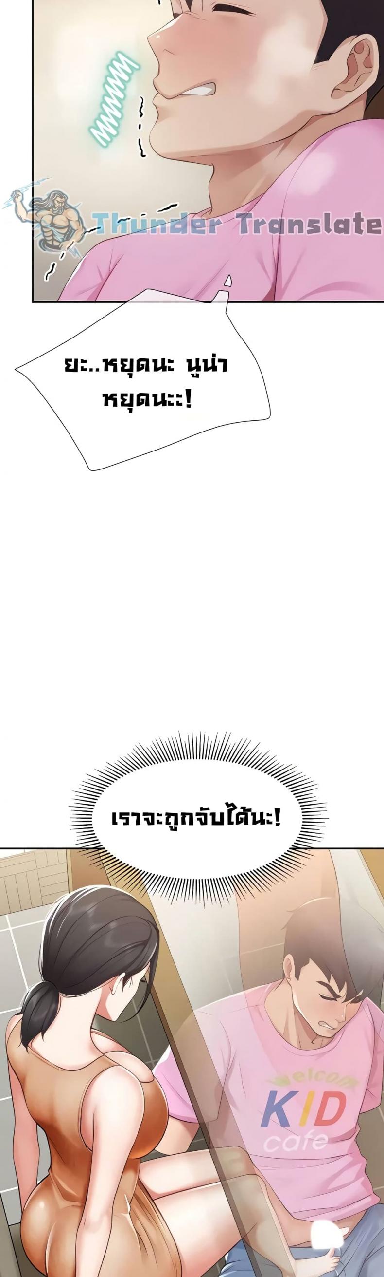 Welcome To Kids Cafe - หน้า 39