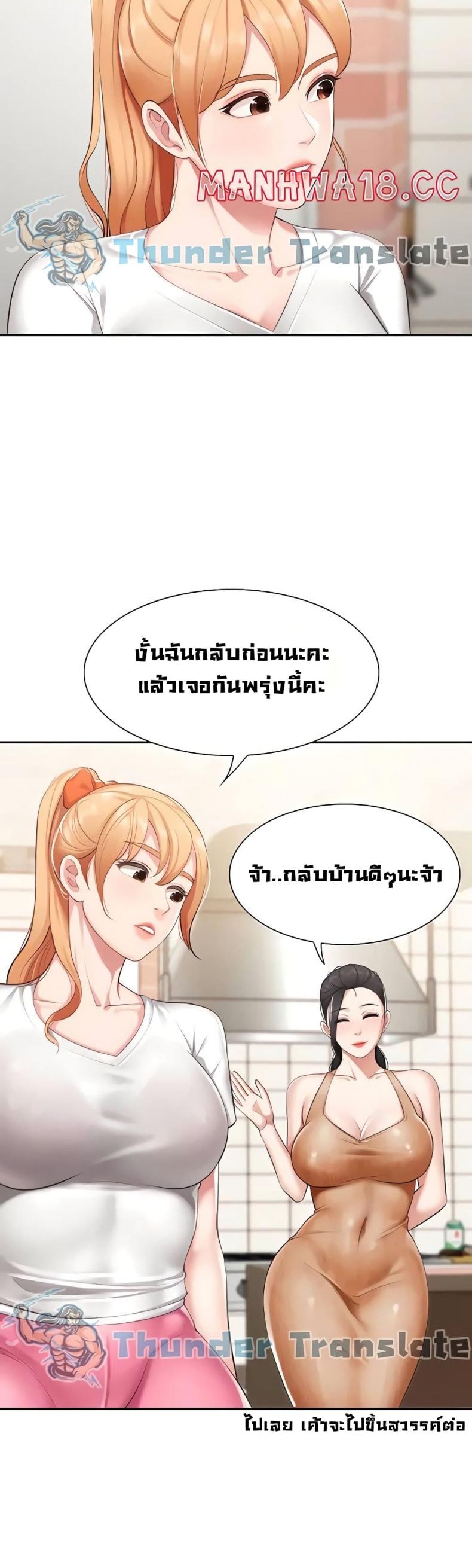 Welcome To Kids Cafe - หน้า 43