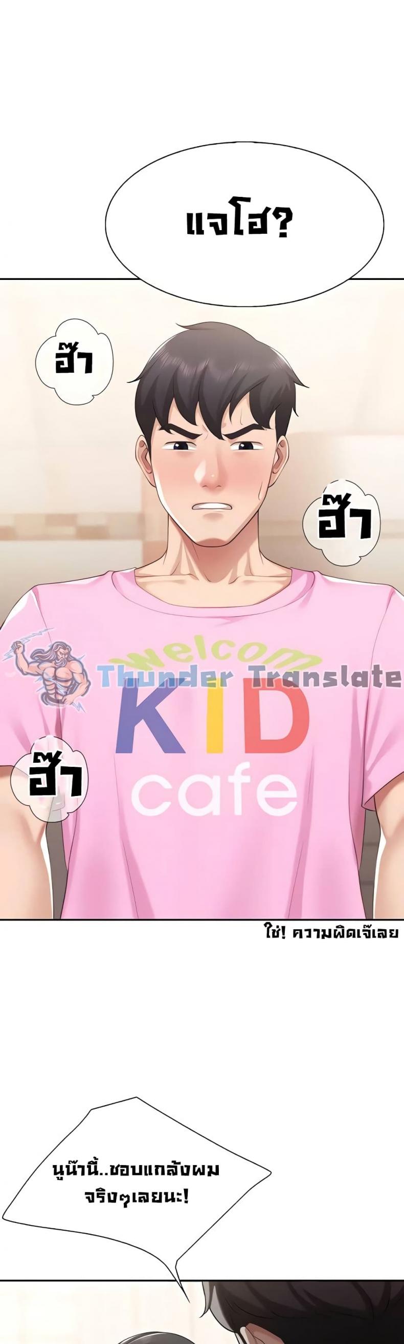 Welcome To Kids Cafe - หน้า 48