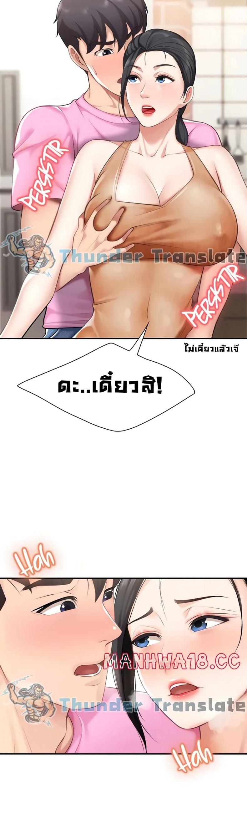 Welcome To Kids Cafe - หน้า 50