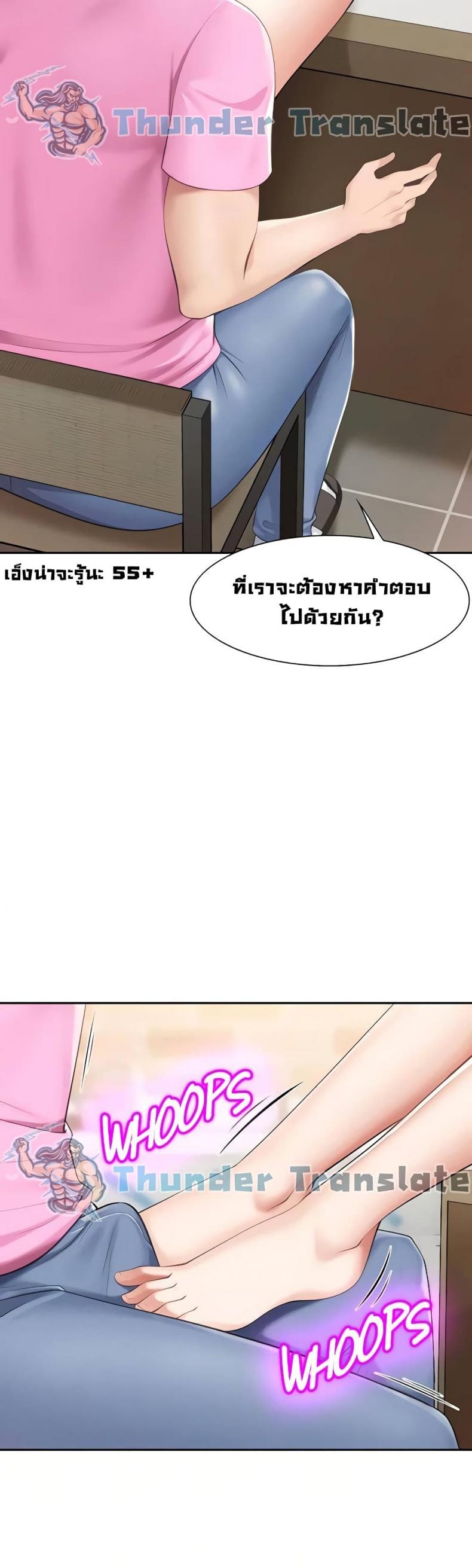 Welcome To Kids Cafe - หน้า 6