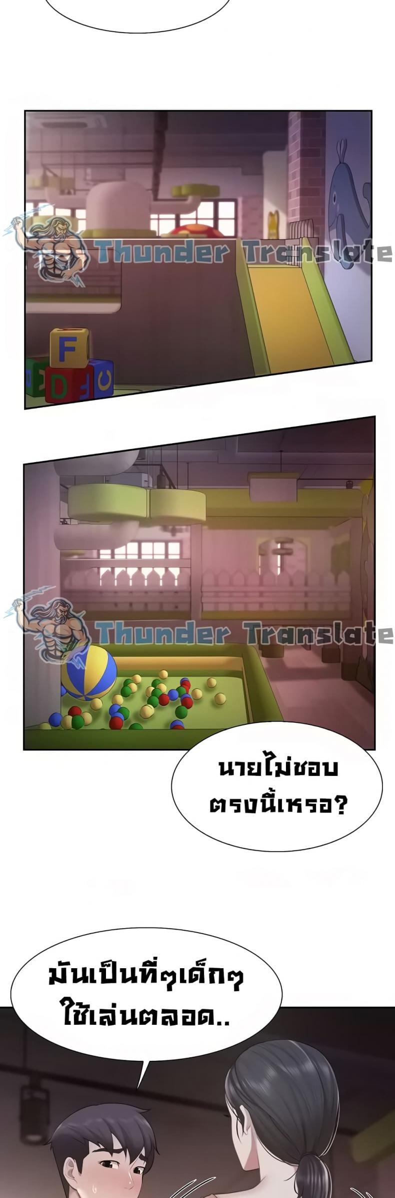 Welcome To Kids Cafe - หน้า 14
