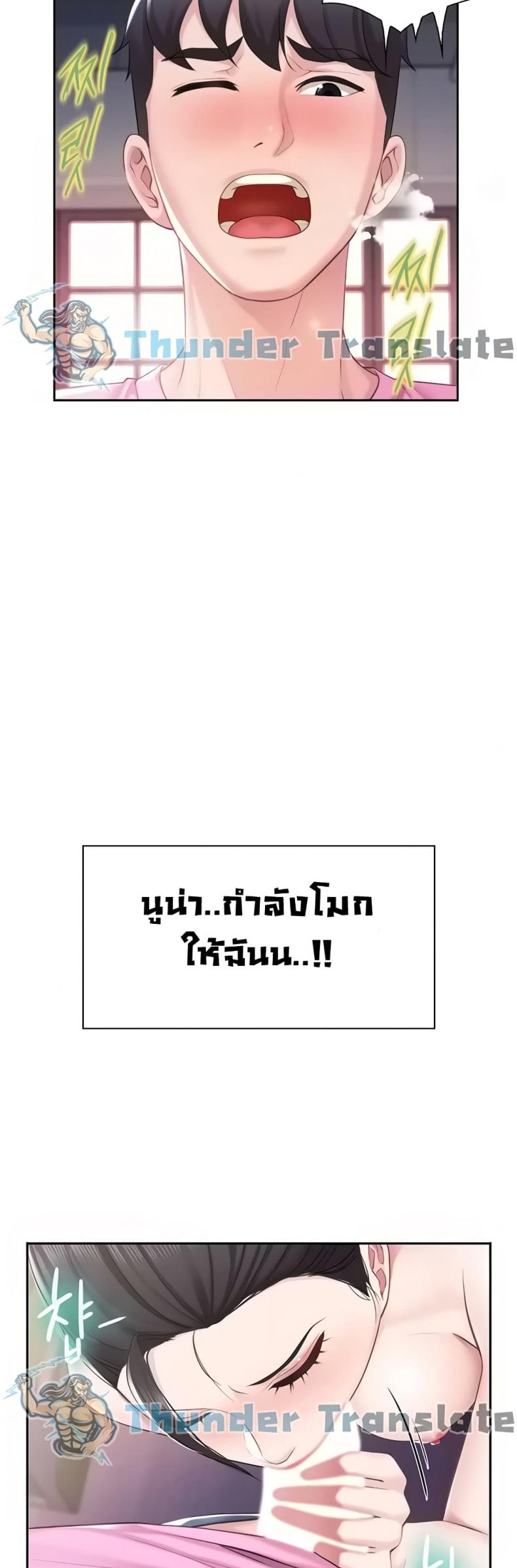 Welcome To Kids Cafe - หน้า 22