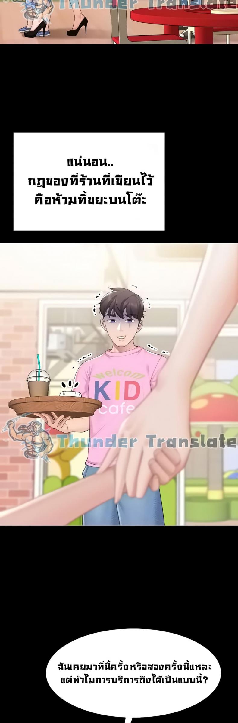 Welcome To Kids Cafe - หน้า 30