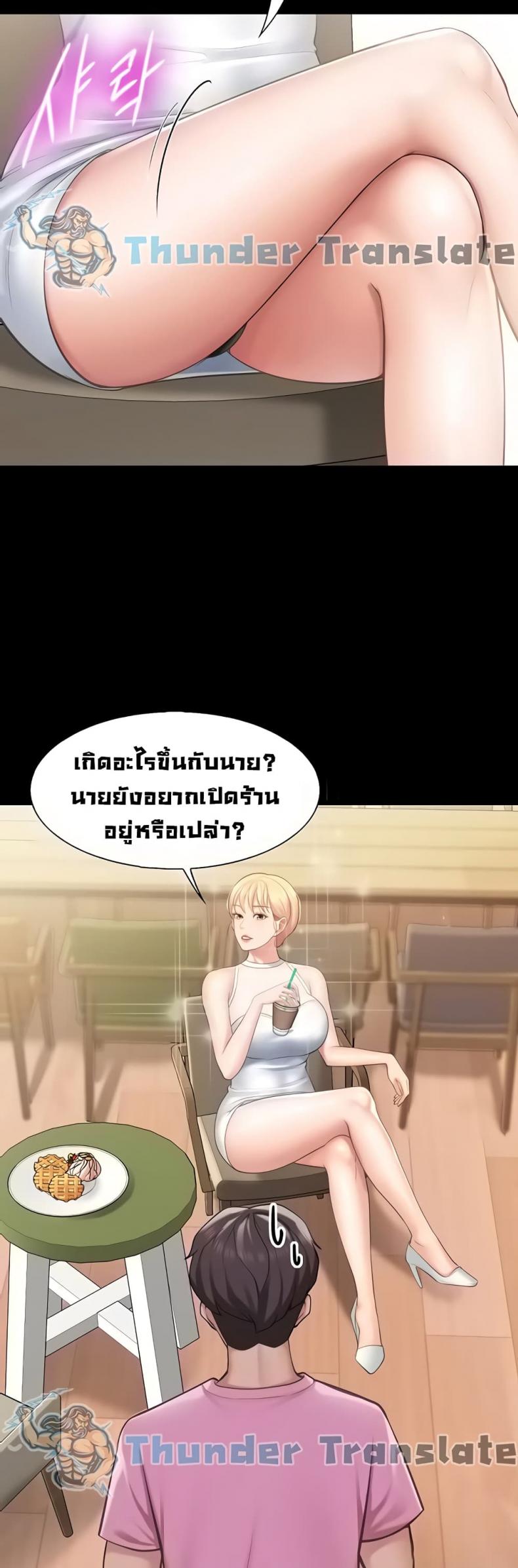 Welcome To Kids Cafe - หน้า 31