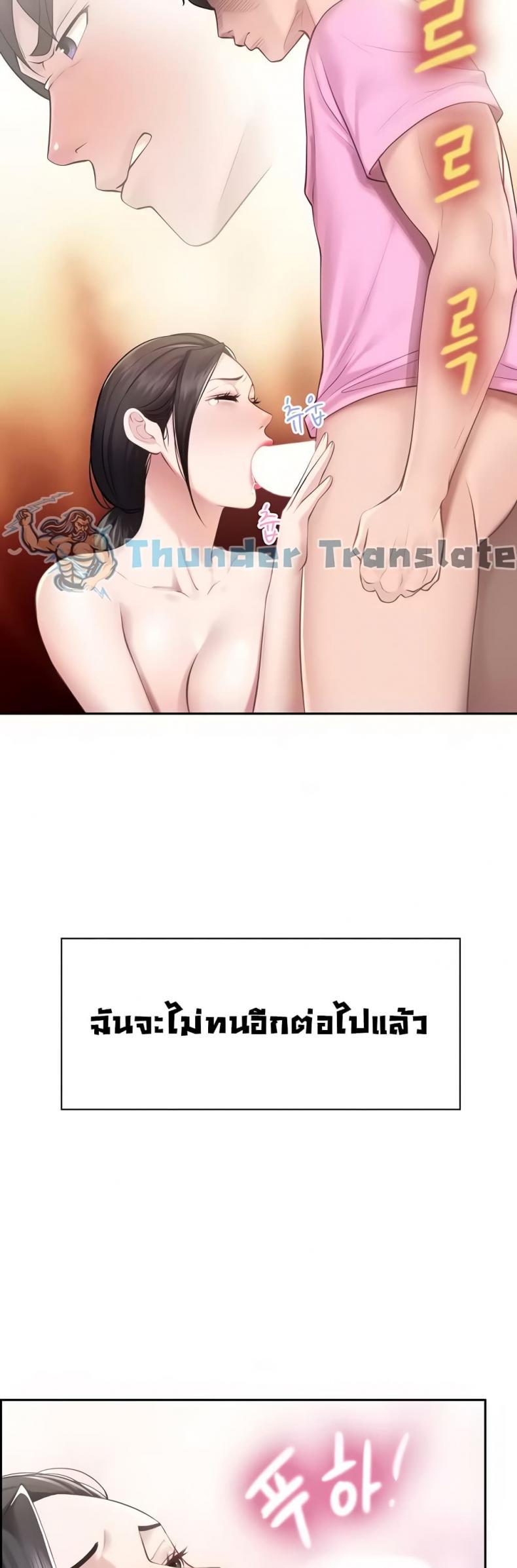Welcome To Kids Cafe - หน้า 36