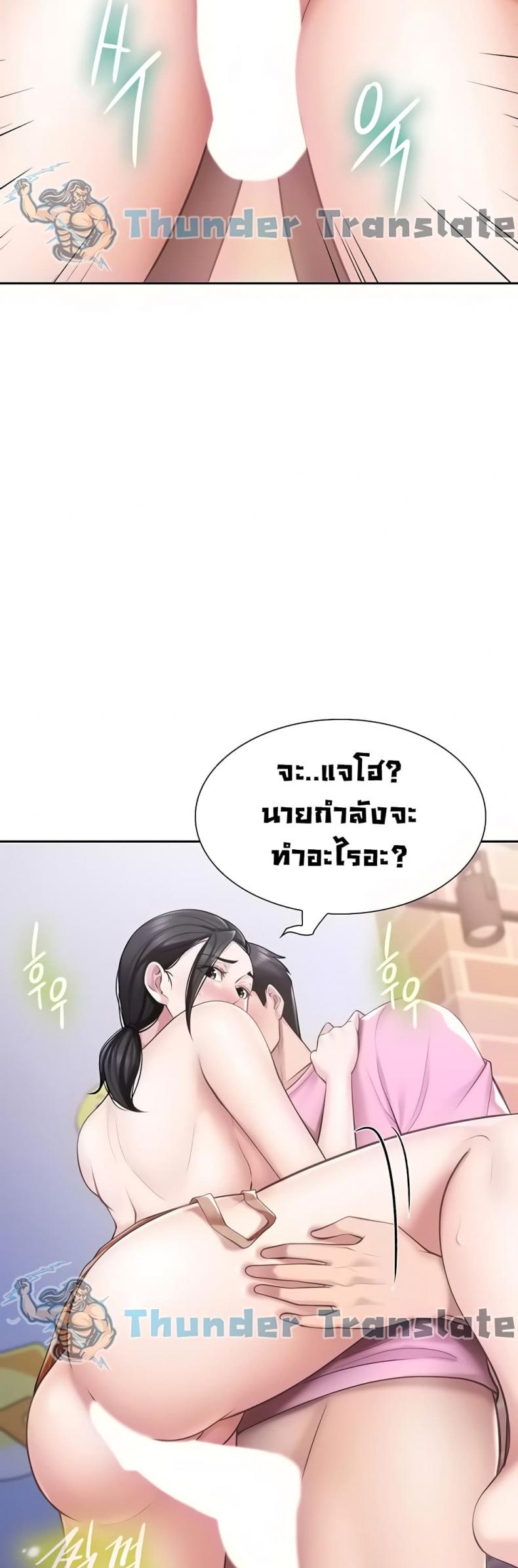 Welcome To Kids Cafe - หน้า 43