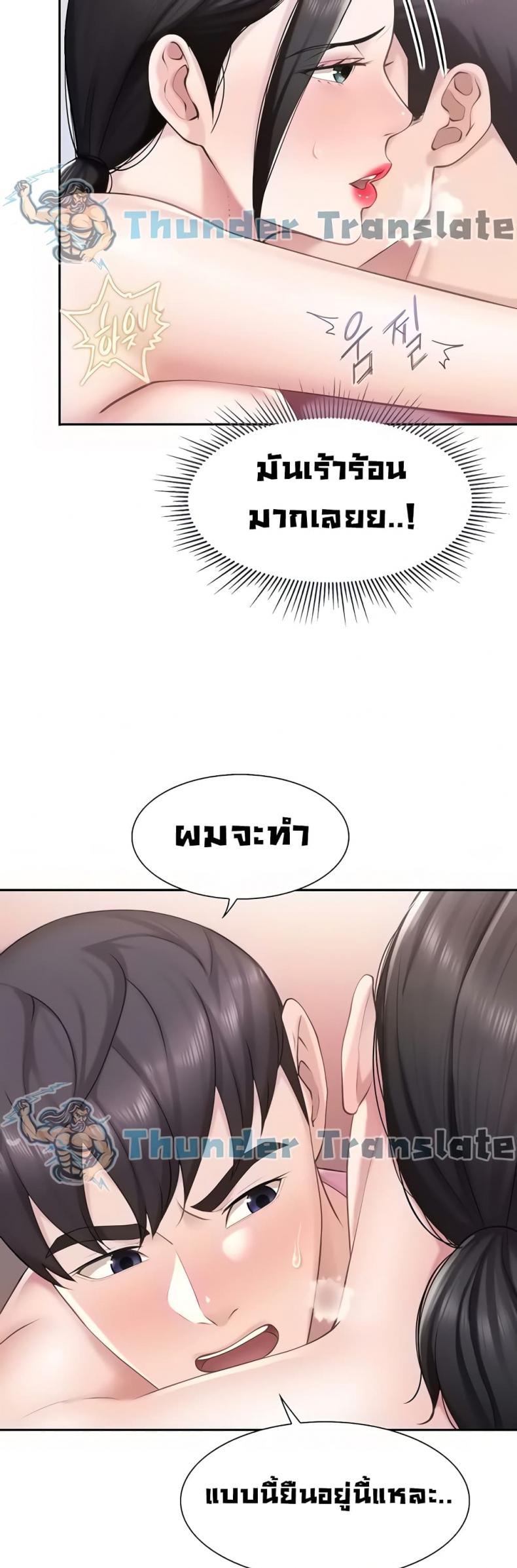 Welcome To Kids Cafe - หน้า 45