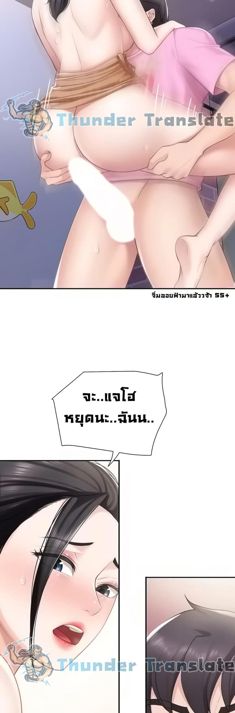 Welcome To Kids Cafe - หน้า 47