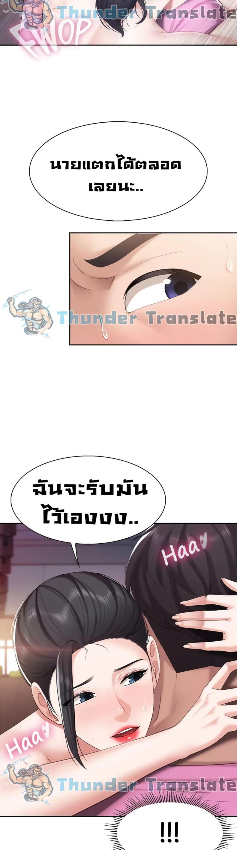Welcome To Kids Cafe - หน้า 17