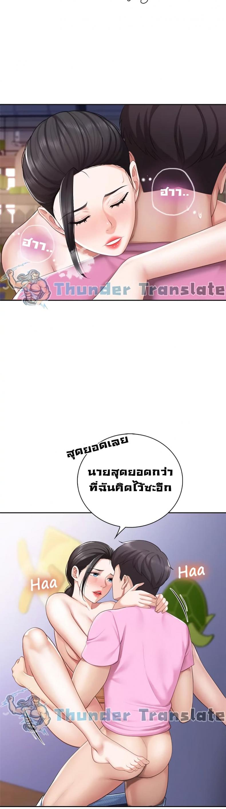 Welcome To Kids Cafe - หน้า 23