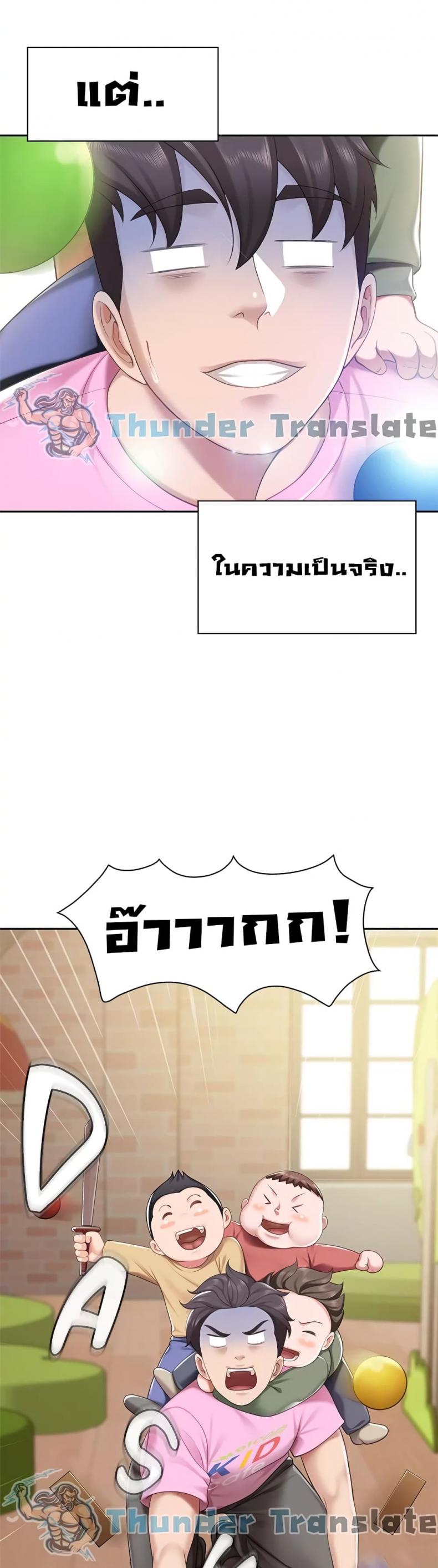 Welcome To Kids Cafe - หน้า 27