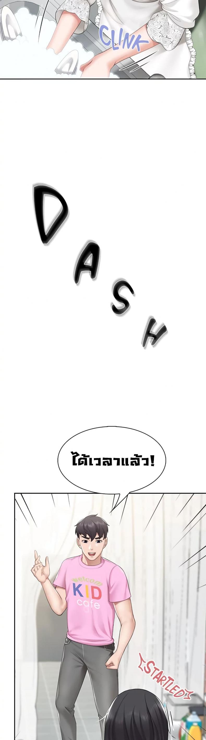 Welcome To Kids Cafe - หน้า 34