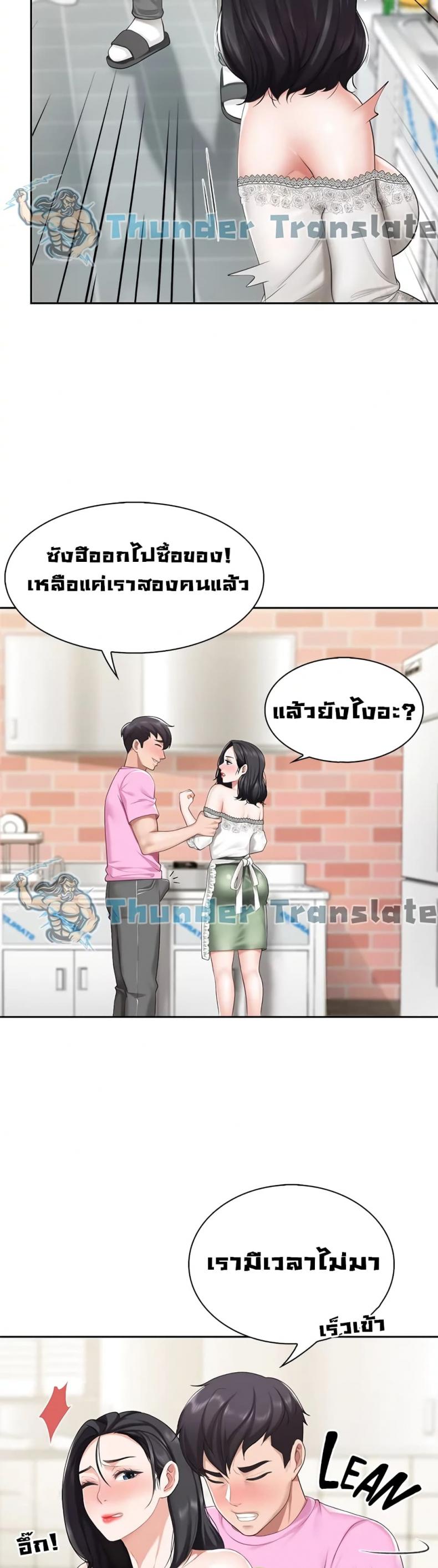 Welcome To Kids Cafe - หน้า 35