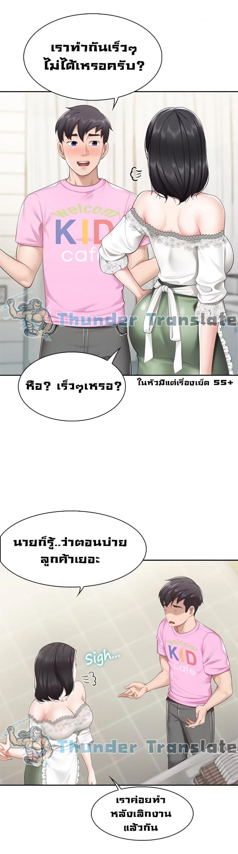 Welcome To Kids Cafe - หน้า 38