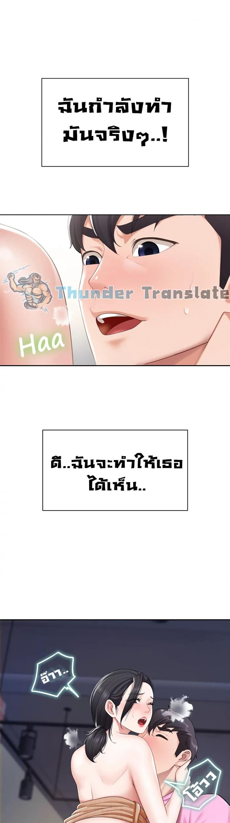 Welcome To Kids Cafe - หน้า 4