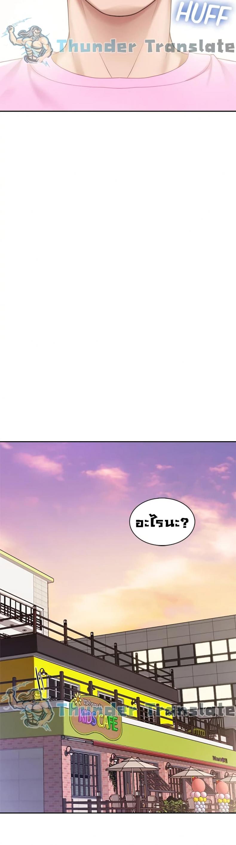 Welcome To Kids Cafe - หน้า 41