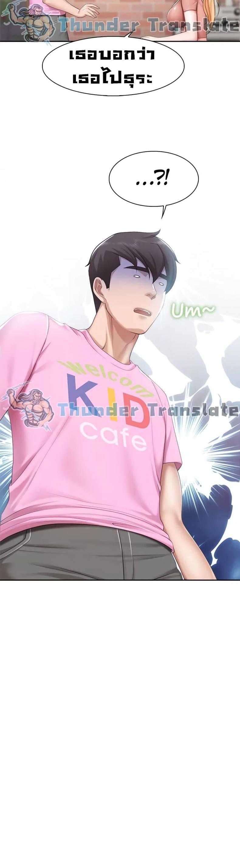 Welcome To Kids Cafe - หน้า 43
