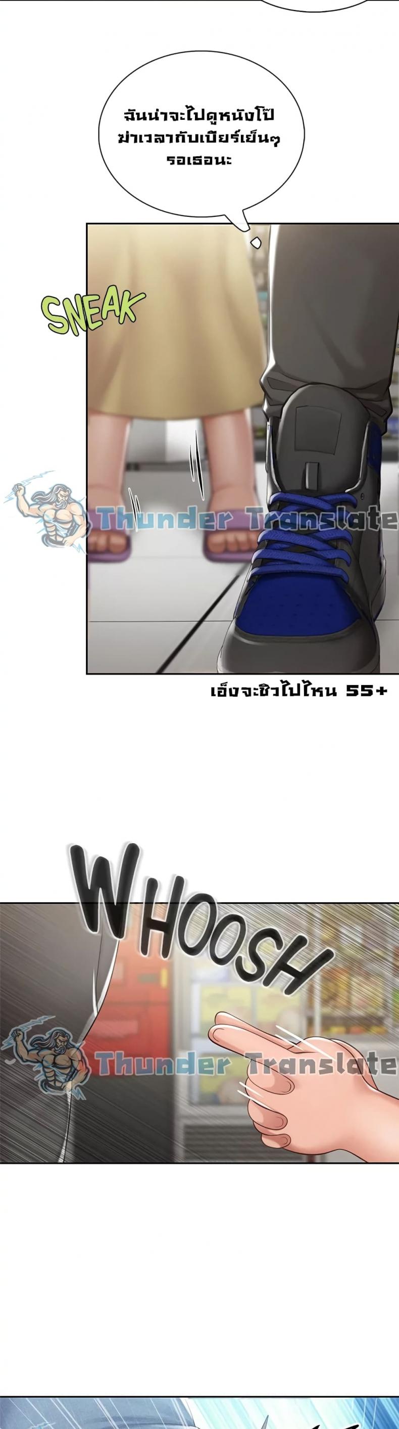 Welcome To Kids Cafe - หน้า 48