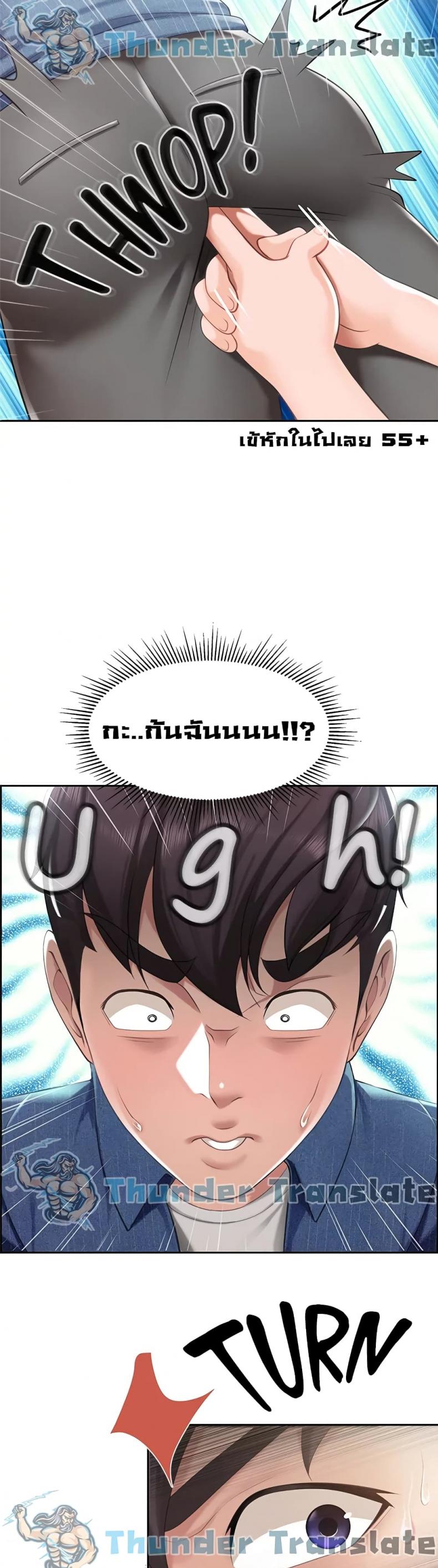 Welcome To Kids Cafe - หน้า 49