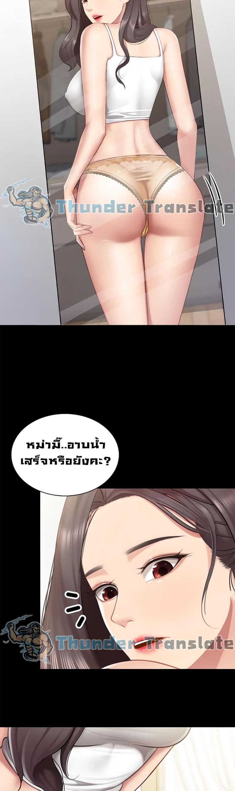 Welcome To Kids Cafe - หน้า 17