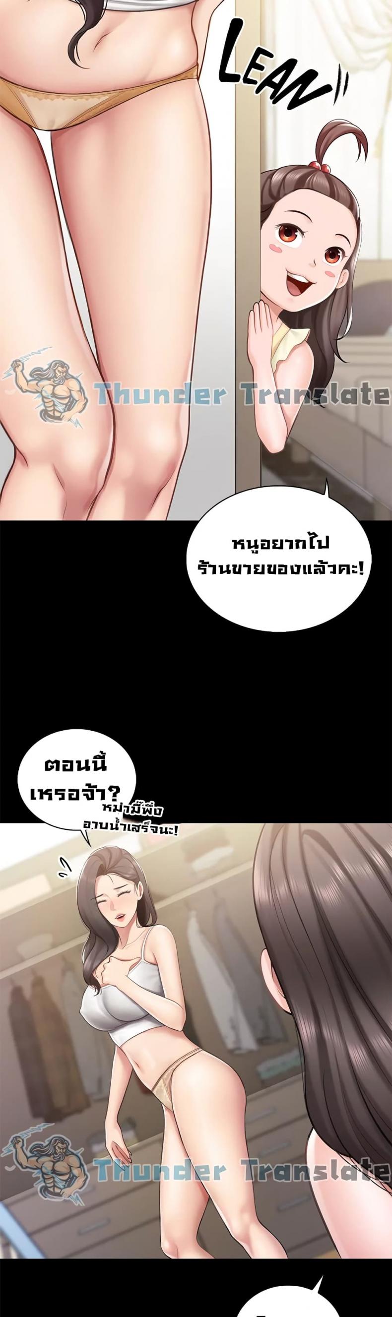 Welcome To Kids Cafe - หน้า 18