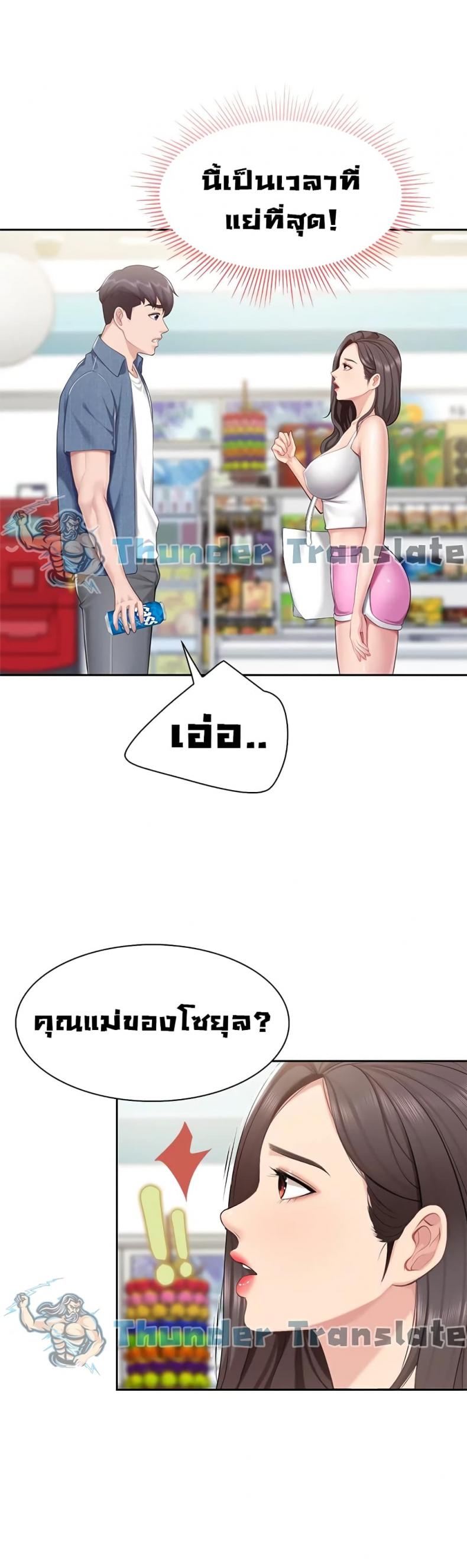 Welcome To Kids Cafe - หน้า 20