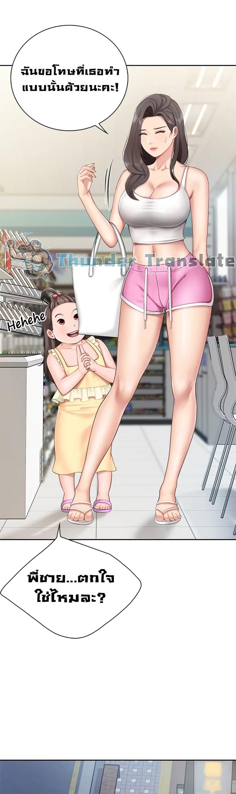 Welcome To Kids Cafe - หน้า 21