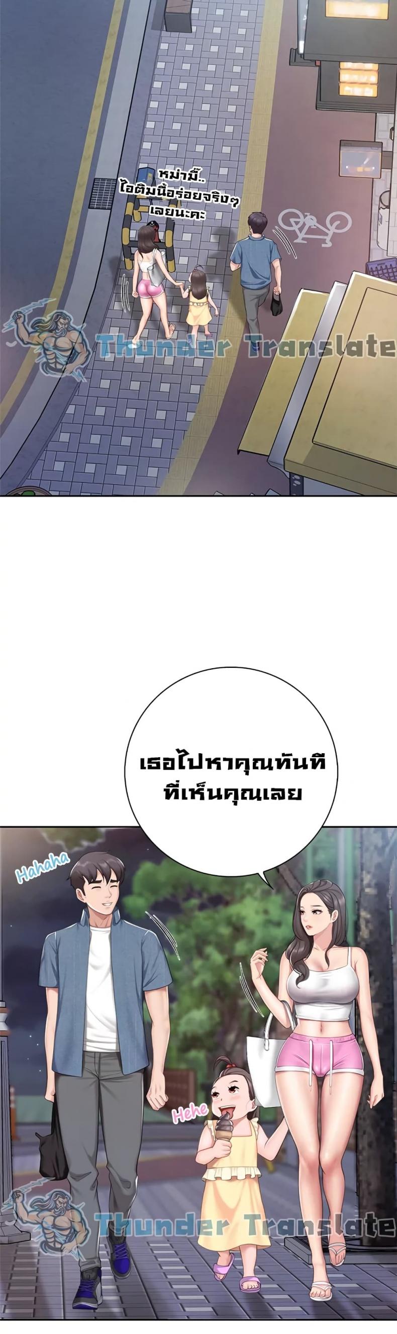 Welcome To Kids Cafe - หน้า 22