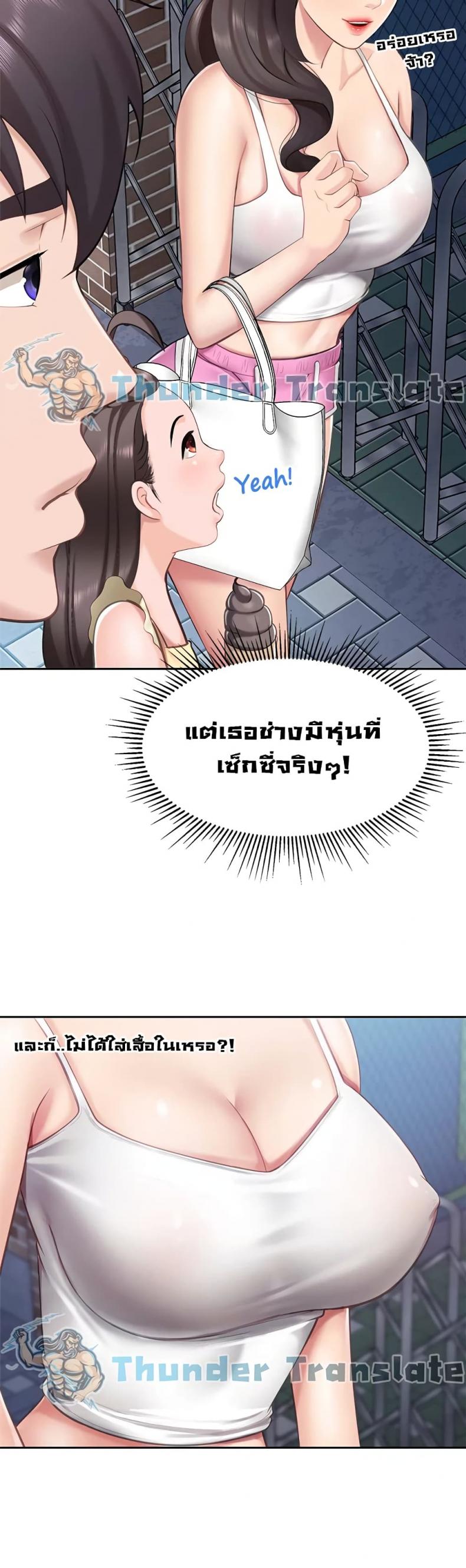 Welcome To Kids Cafe - หน้า 24