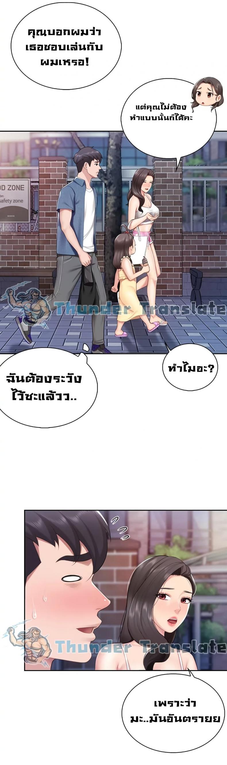 Welcome To Kids Cafe - หน้า 25