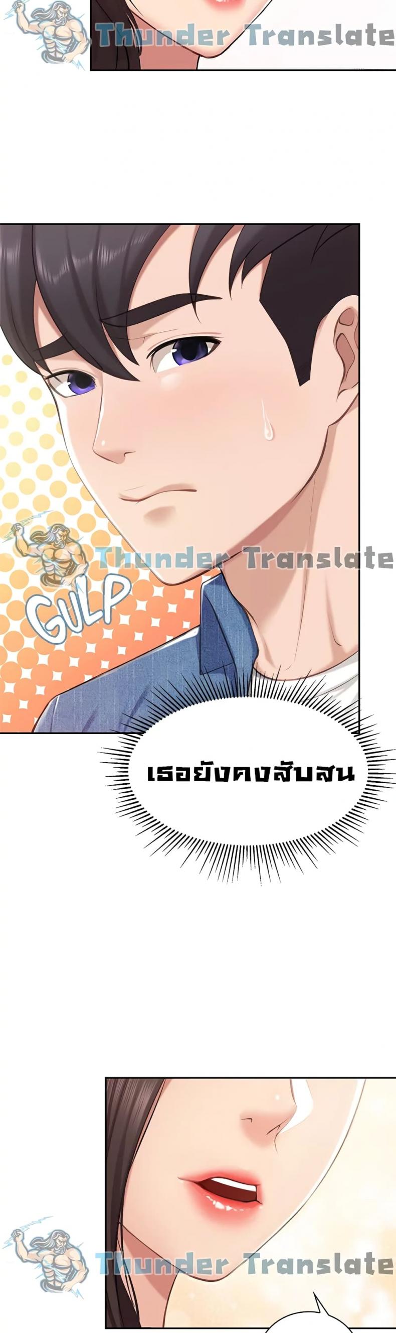 Welcome To Kids Cafe - หน้า 27