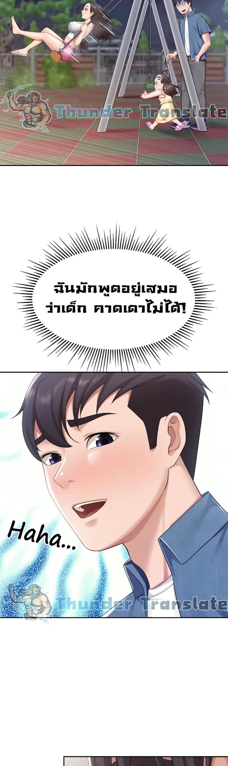 Welcome To Kids Cafe - หน้า 43