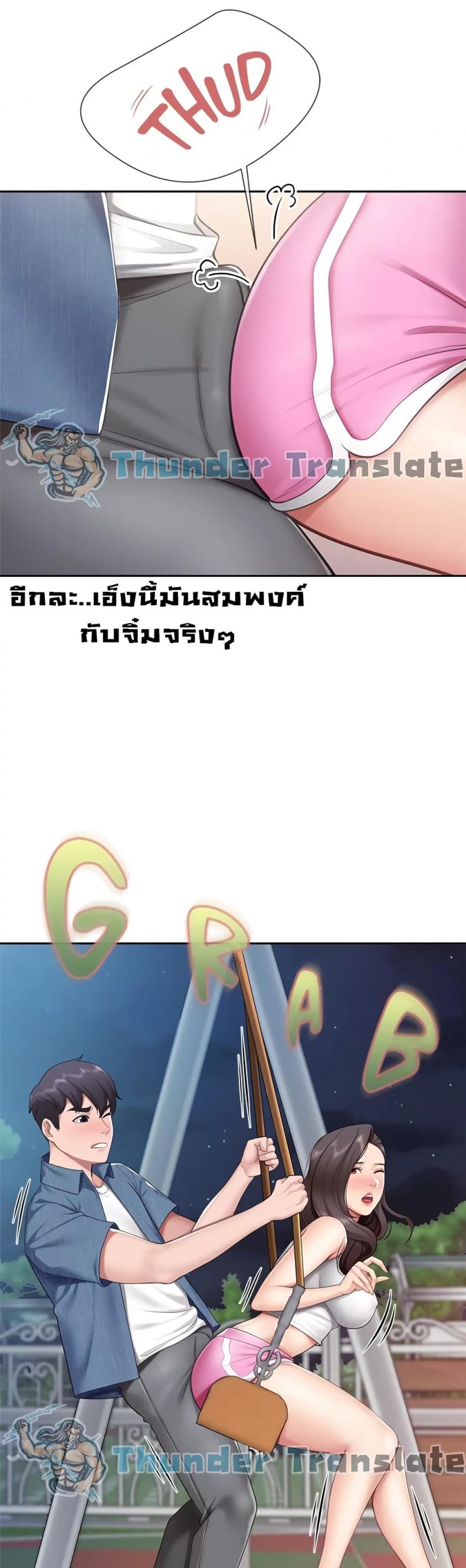 Welcome To Kids Cafe - หน้า 49