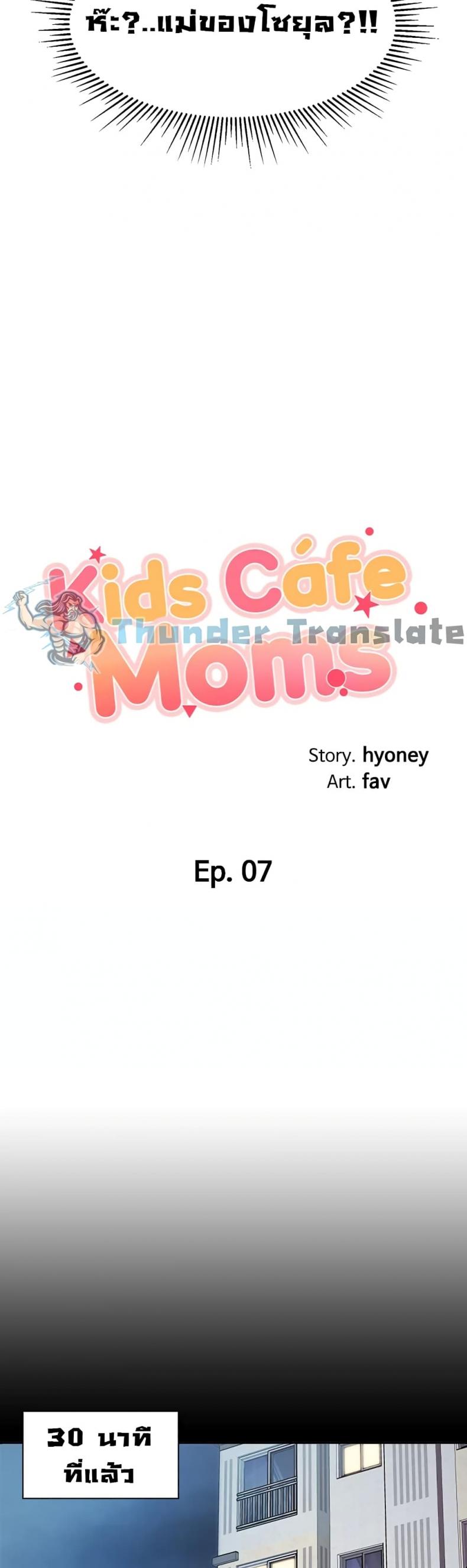 Welcome To Kids Cafe - หน้า 5