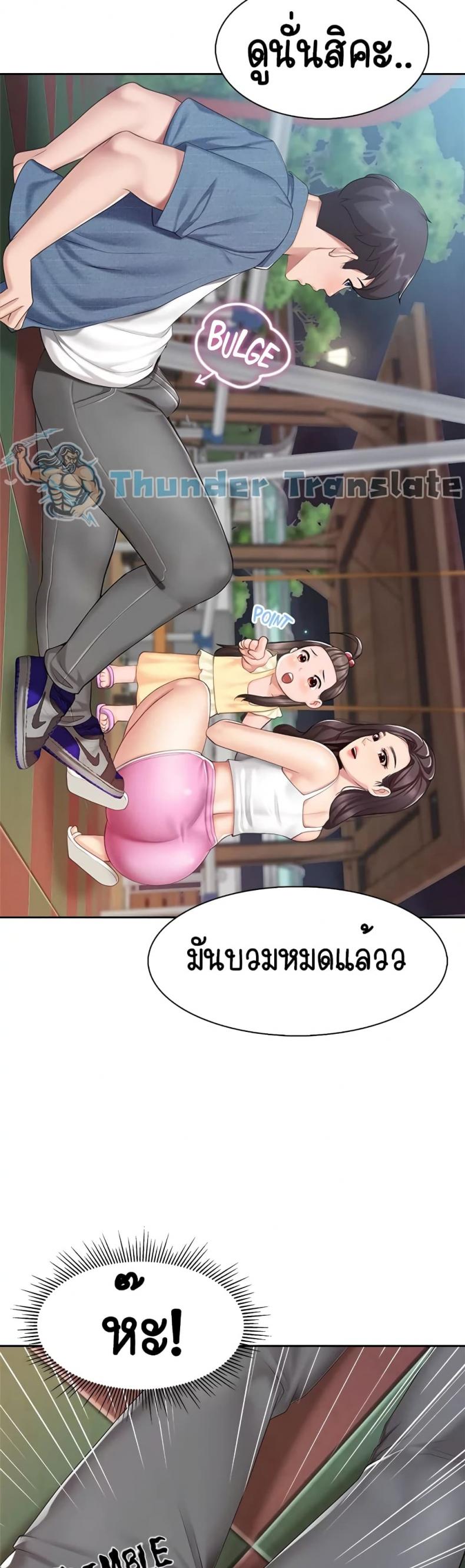 Welcome To Kids Cafe - หน้า 23