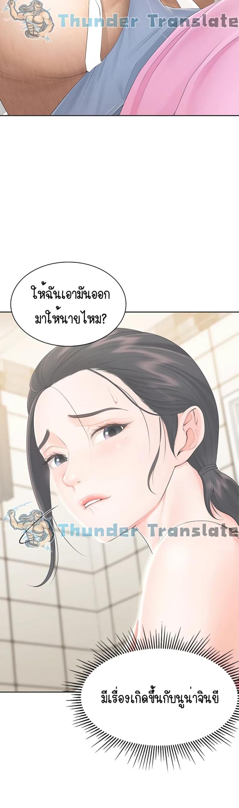 Welcome To Kids Cafe - หน้า 34