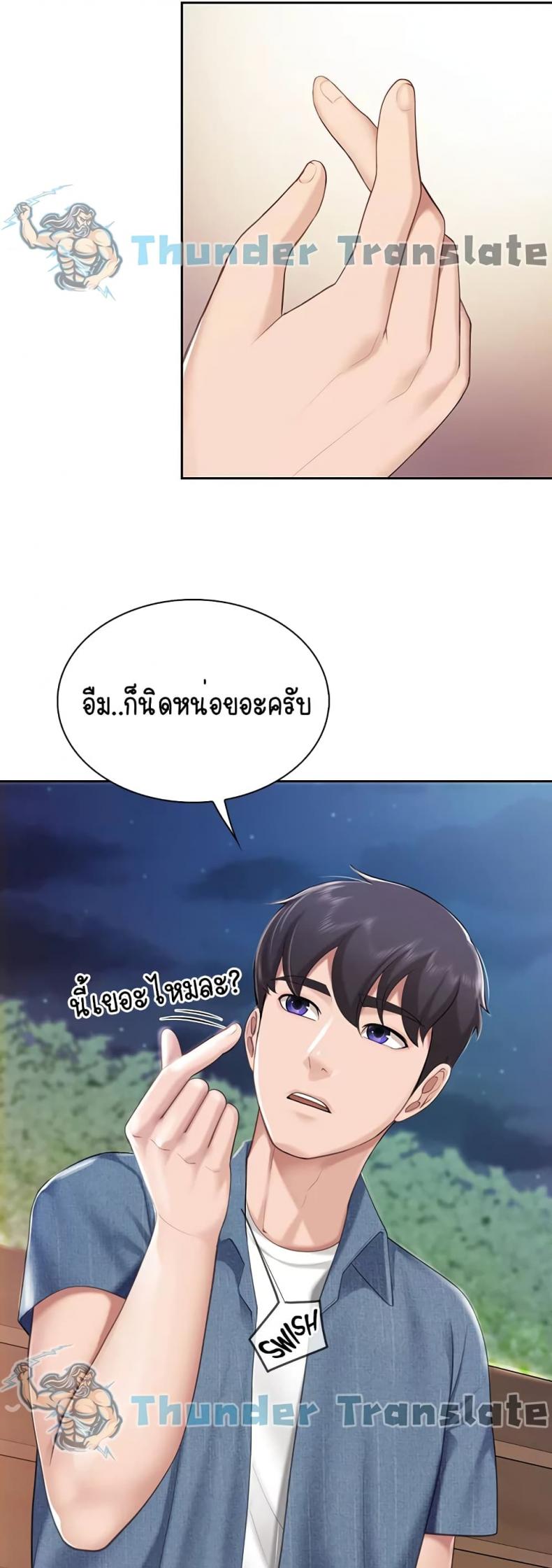 Welcome To Kids Cafe - หน้า 29