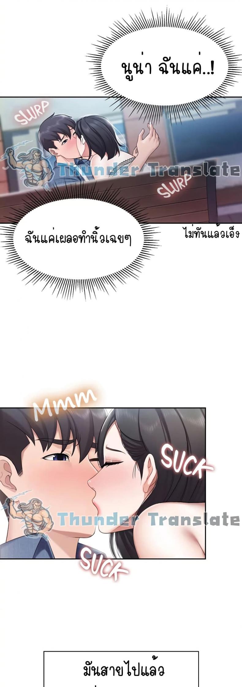 Welcome To Kids Cafe - หน้า 34