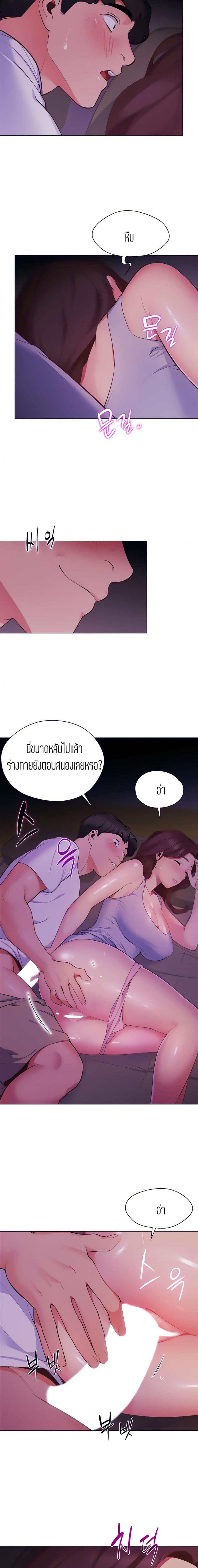 Welcome To Kids Cafe - หน้า 4