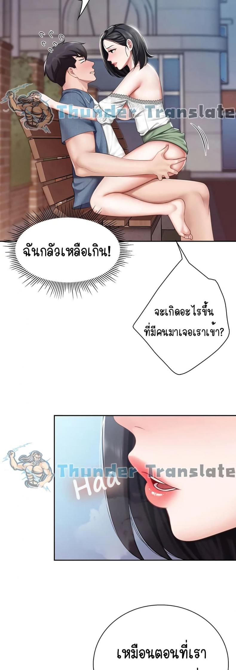 Welcome To Kids Cafe - หน้า 46
