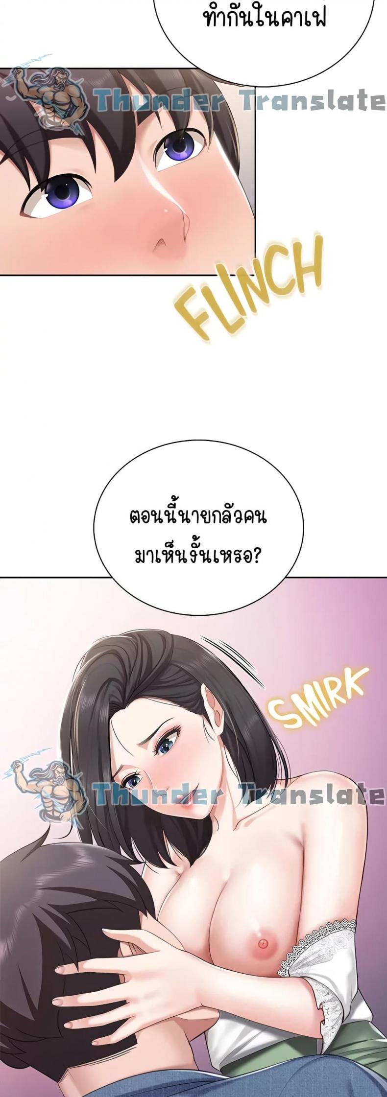 Welcome To Kids Cafe - หน้า 47